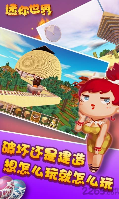 迷你世界0.30.15版本下载,迷你世界,沙盒手游,像素手游