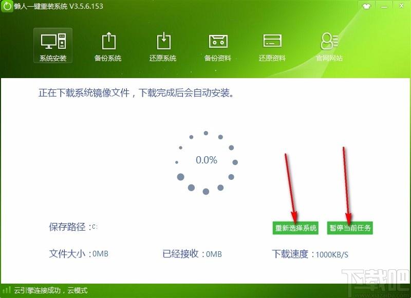 懒人一键重装系统下载,电脑系统重装软件,电脑系统重装