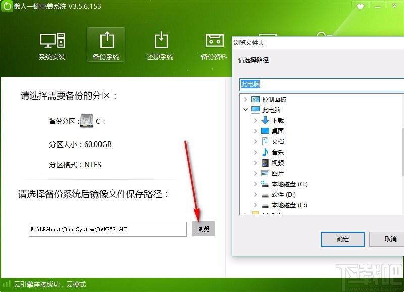 懒人一键重装系统下载,电脑系统重装软件,电脑系统重装