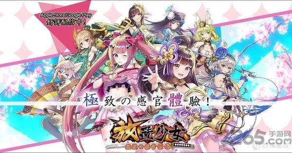 放置少女百花缭乱汉化版下载,放置少女,战斗手游,养成手游,二次元手游