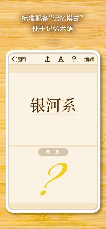 Newpedia官方版下载,newpedia,字典app,语言学习app