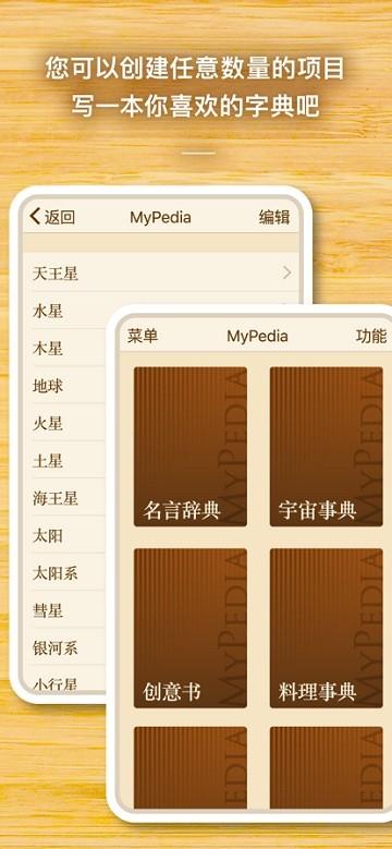 Newpedia官方版下载,newpedia,字典app,语言学习app