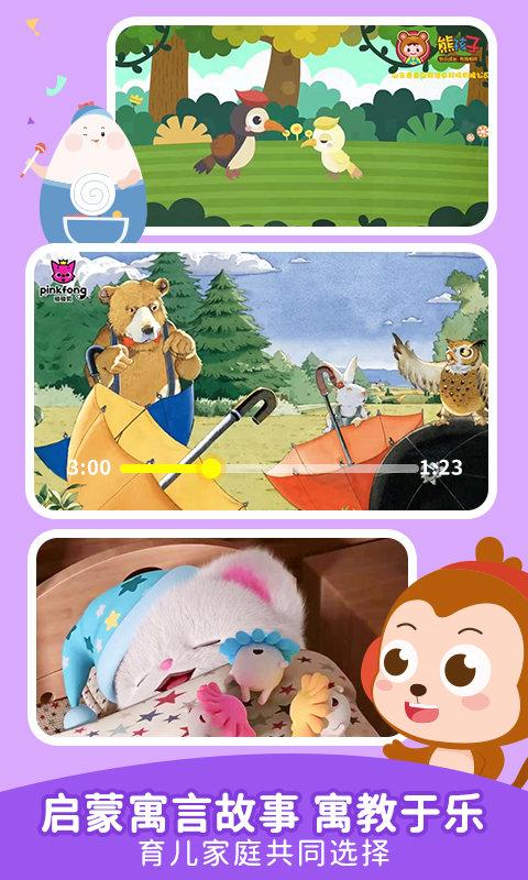儿歌点点车载版下载,儿歌app,早教app,儿歌点点