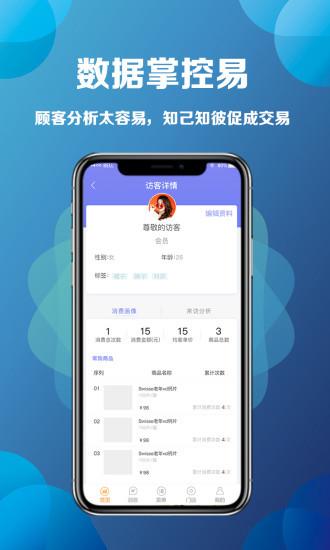雅量门店宝app下载,雅量门店宝,门店app,管理app