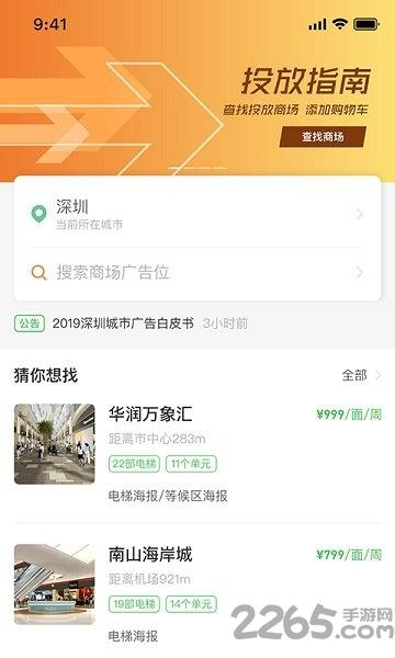 聿云通传媒官方版下载,聿云通传媒,传媒app,广告app