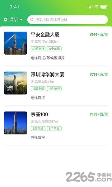 聿云通传媒官方版下载,聿云通传媒,传媒app,广告app