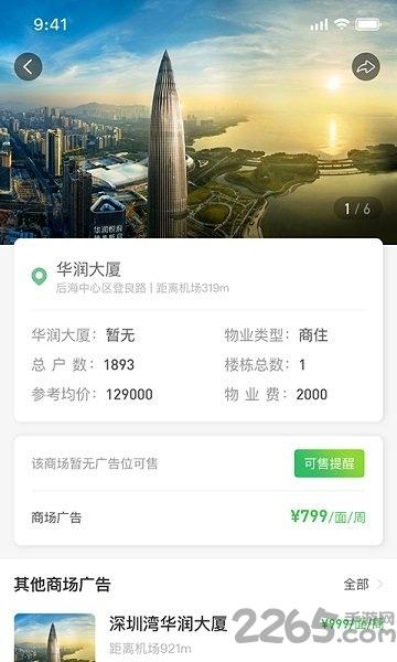 聿云通传媒官方版下载,聿云通传媒,传媒app,广告app