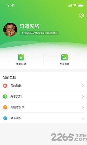 聿云通传媒官方版下载,聿云通传媒,传媒app,广告app