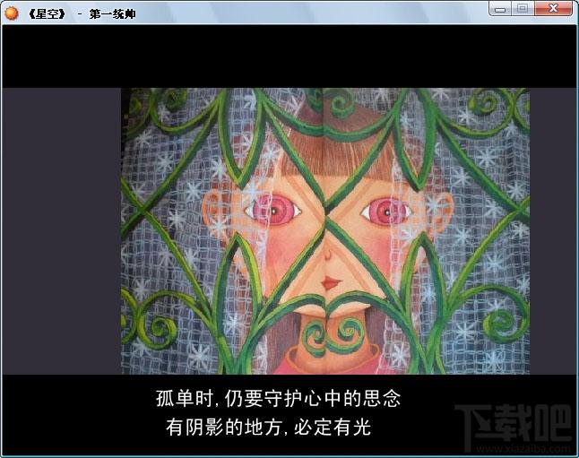 星空,星空下载