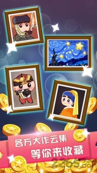 名画大亨破解版下载,名画大亨,经营游戏