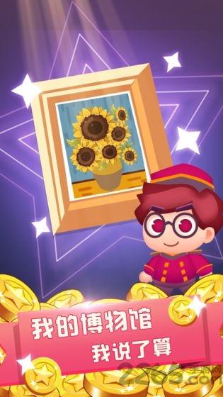 名画大亨破解版下载,名画大亨,经营游戏