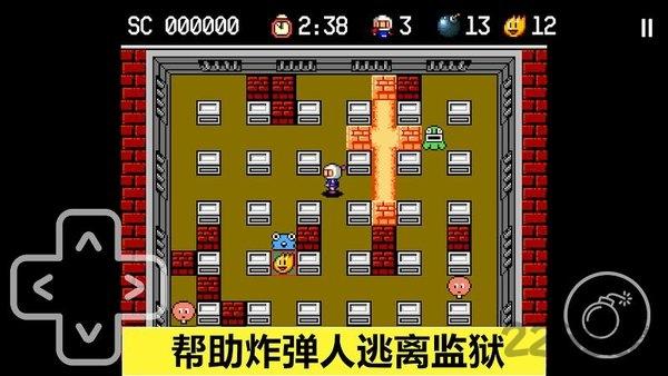 炸弹人探险记最新版下载,炸弹人探险记,像素游戏,躲避游戏