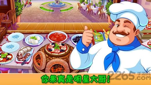 疯狂大厨内购破解版下载,疯狂大厨,美食游戏,大厨游戏