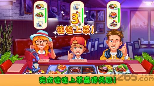 疯狂大厨内购破解版下载,疯狂大厨,美食游戏,大厨游戏
