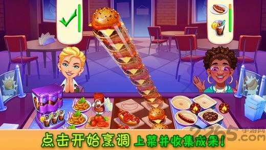 疯狂大厨内购破解版下载,疯狂大厨,美食游戏,大厨游戏