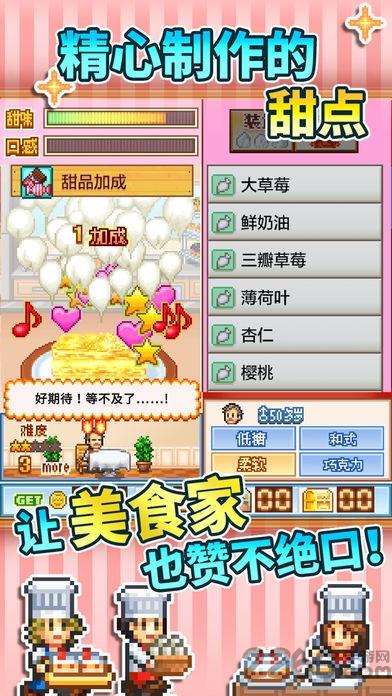 创意糕点店中文破解版下载,创意糕点店,店铺游戏,经营游戏