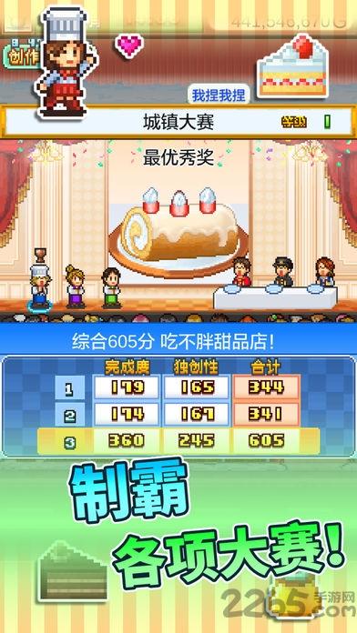 创意糕点店中文破解版下载,创意糕点店,店铺游戏,经营游戏