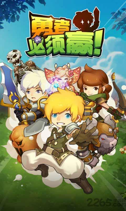 勇者必须赢无限版下载,勇者必须赢,卡牌游戏,q版游戏