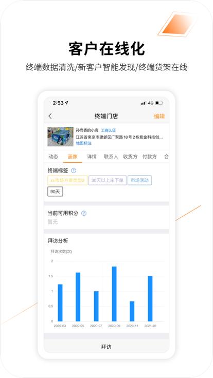 勤策外勤365官方版(外勤365)下载,勤策,销售app