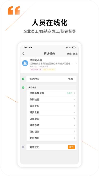 勤策外勤365官方版(外勤365)下载,勤策,销售app