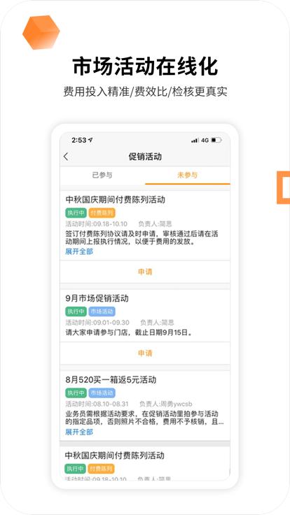 勤策外勤365官方版(外勤365)下载,勤策,销售app