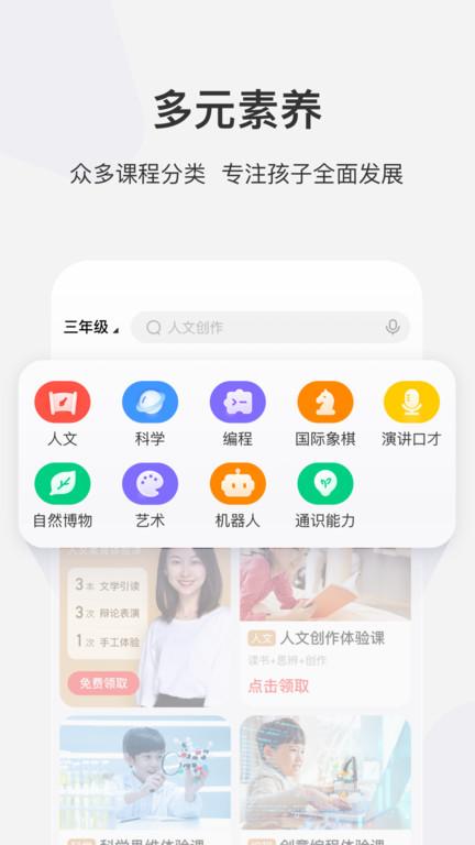 学而思网校tv版app下载,网校app,网课app,学而思网校
