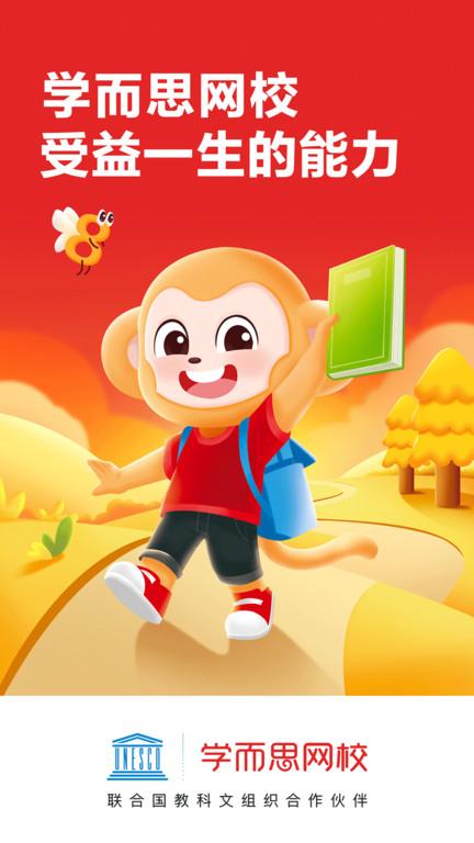 学而思网校tv版app下载,网校app,网课app,学而思网校