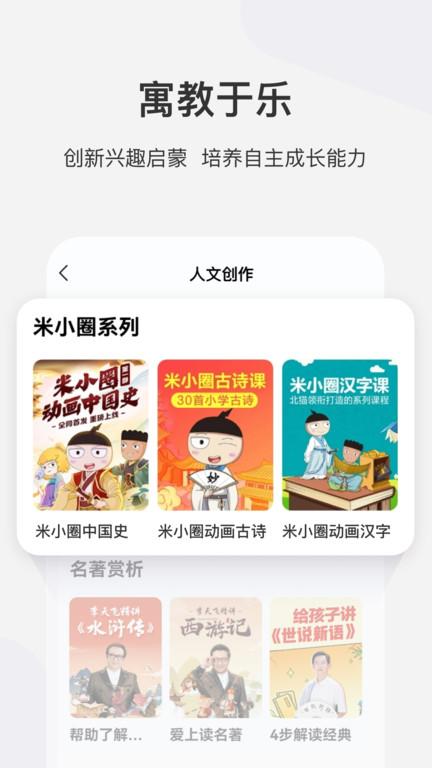 学而思网校tv版app下载,网校app,网课app,学而思网校
