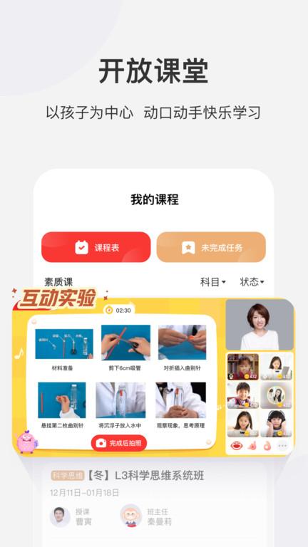学而思网校tv版app下载,网校app,网课app,学而思网校