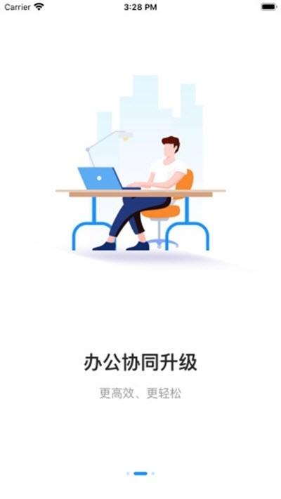 穆穆云办公最新版下载,穆穆云办公,管理app,会议app