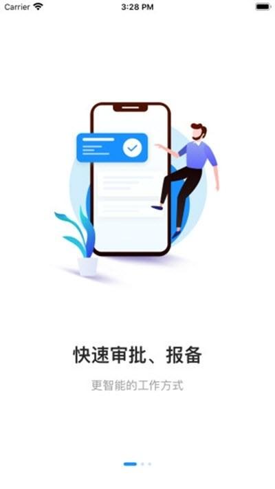 穆穆云办公最新版下载,穆穆云办公,管理app,会议app