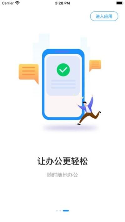 穆穆云办公最新版下载,穆穆云办公,管理app,会议app