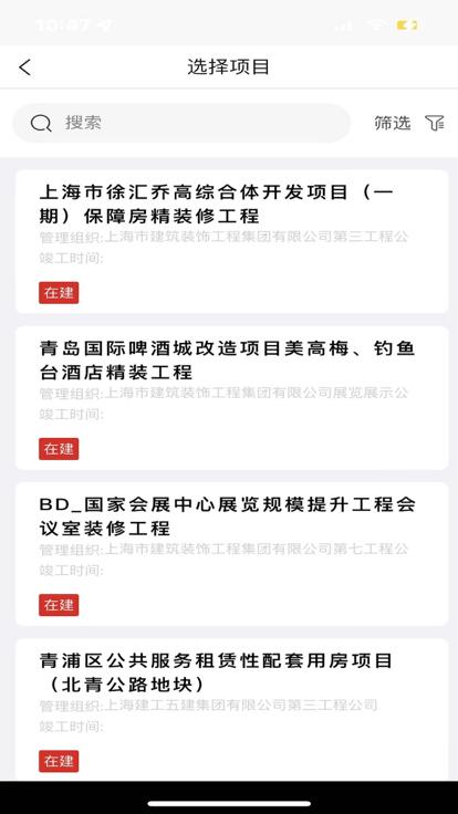 scg智慧工地app下载,scg智慧工地,智慧工地app,建筑管理app