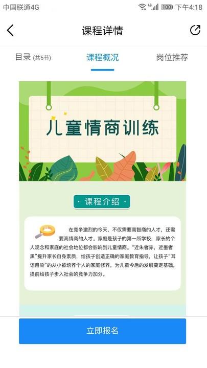 铭天学堂app下载,铭天学堂,学习app