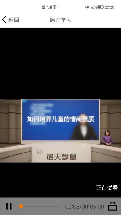 铭天学堂app下载,铭天学堂,学习app