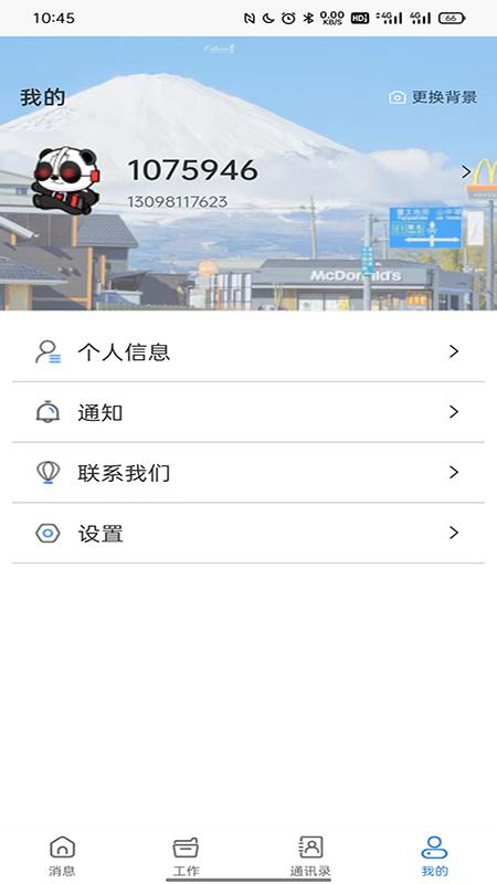 壹陆云最新版下载,壹陆云,工程管理app