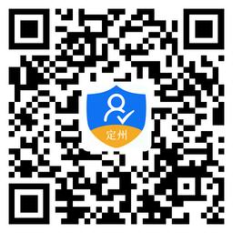 定州养老保险待遇领取资格认证app下载,定州养老,养老app,定州app
