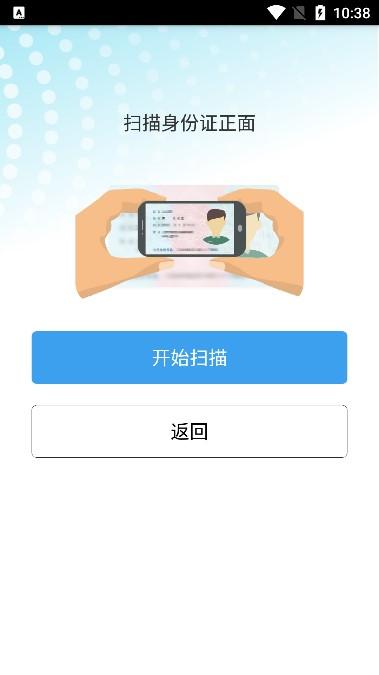 定州养老保险待遇领取资格认证app下载,定州养老,养老app,定州app