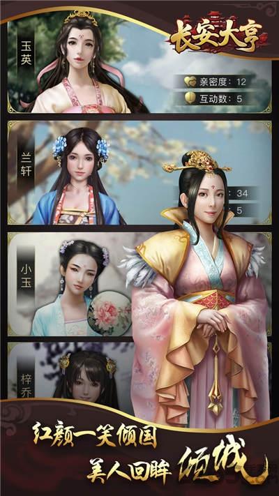 长安大亨官方版(暂未上线),长安大亨,经营手游,古代手游