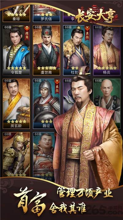长安大亨官方版(暂未上线),长安大亨,经营手游,古代手游