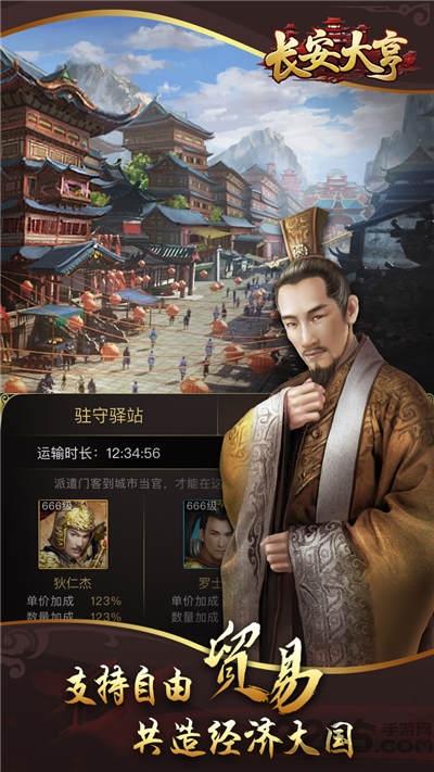 长安大亨官方版(暂未上线),长安大亨,经营手游,古代手游