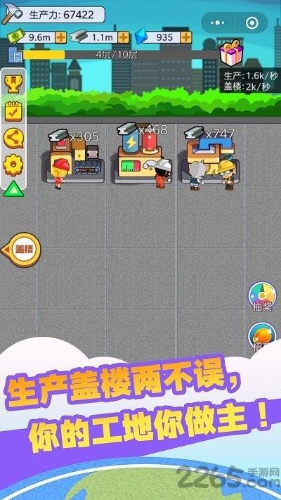 我要盖大楼测试版下载,放置游戏,建造游戏,我要盖大楼