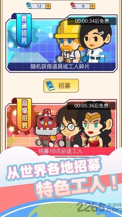 我要盖大楼测试版下载,放置游戏,建造游戏,我要盖大楼