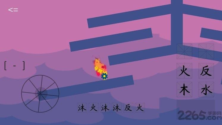 水目破解版下载,水目,汉字游戏,解谜游戏