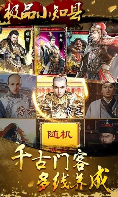 极品小知县手游官方下载,极品小知县,当官手游,养成手游