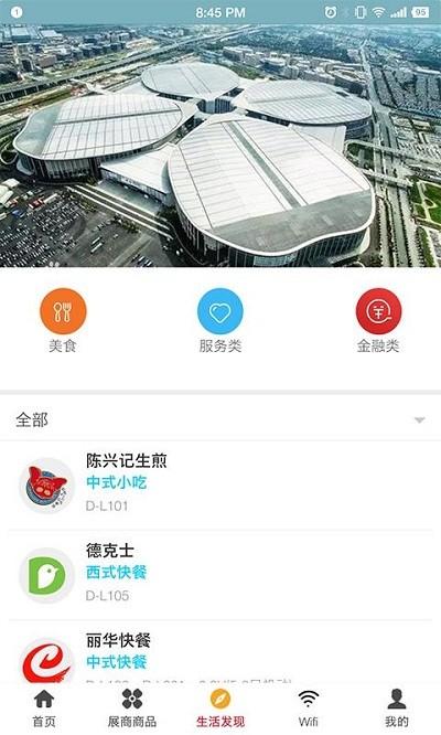 中国国际进口博览会官方app下载,进口博览会,办公app