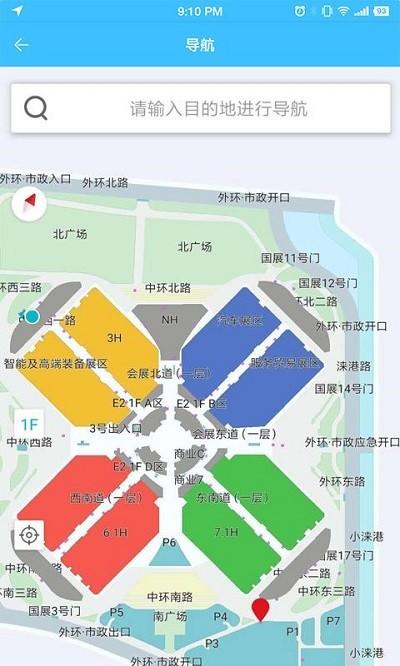 中国国际进口博览会官方app下载,进口博览会,办公app