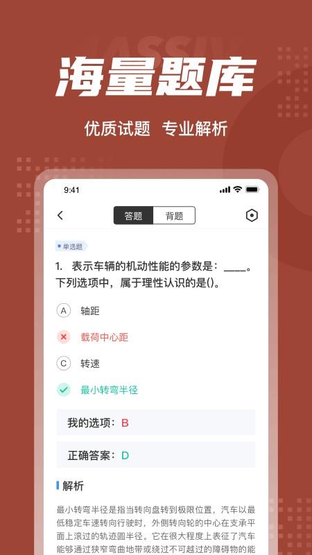 叉车司机考试聚题库手机版下载,叉车司机考试聚题库,考试app,学习app