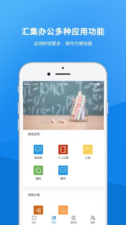 沧州幼专官方版下载,沧州幼专,学校app,智慧校园app
