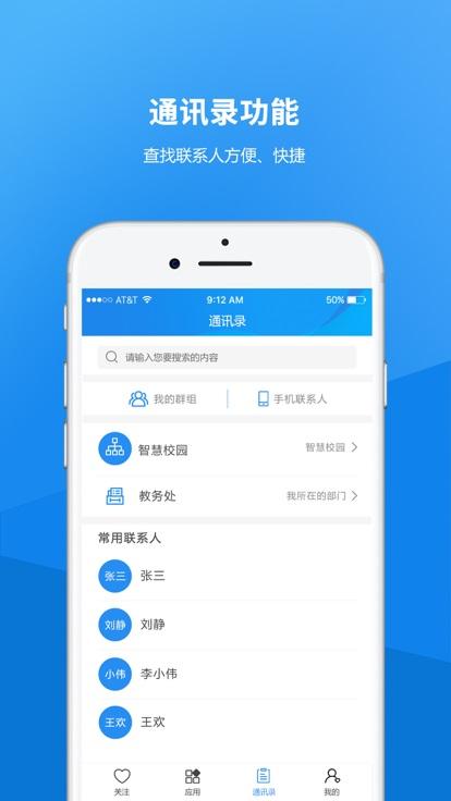 沧州幼专官方版下载,沧州幼专,学校app,智慧校园app